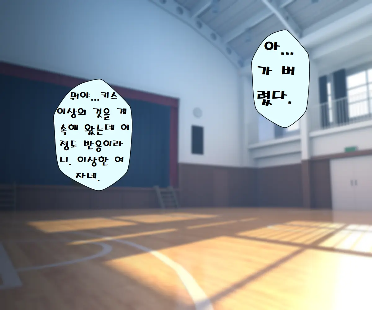 MobPako Gakuen Kossori Sukebe-Bu | 모브섹스학원 몰래야한짓부